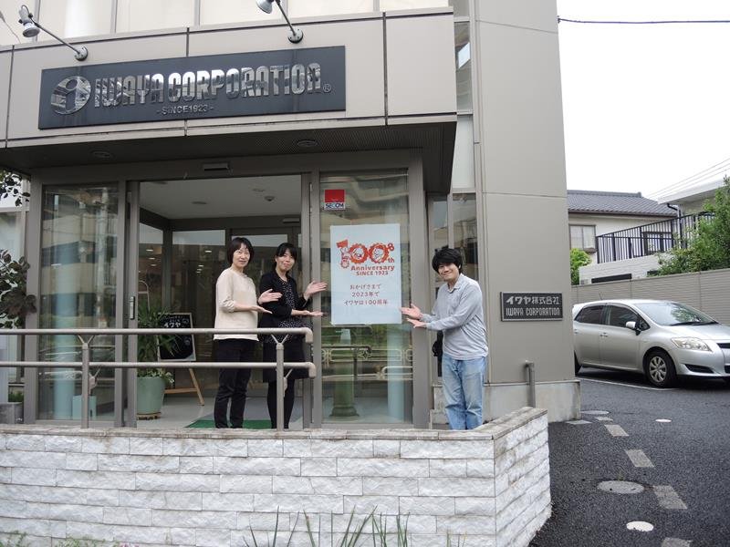 笑顔届ける動くおもちゃ　“しゃべるペンギン”優秀賞　イワヤ（松戸市）　【ちばの元気企業】