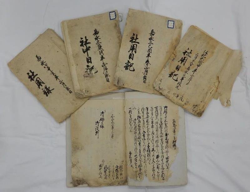 一宮町指定文化財になった玉前神社社家日記（同町教委提供）

