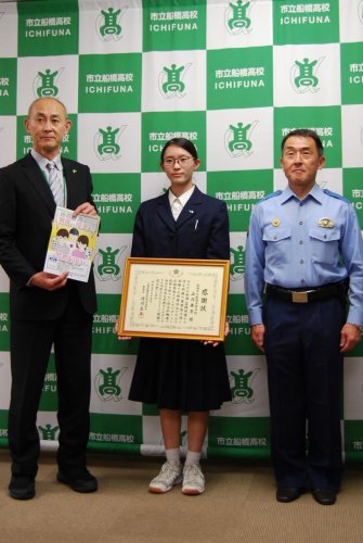 感謝状を受け取る山内さん（中央）＝５日、船橋市
