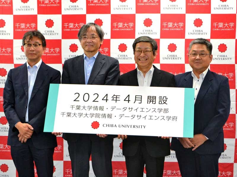 来年４月の開設が決まった新学部・学府をＰＲする中山俊憲学長（右から２人目）ら＝２５日、千葉市稲毛区の千葉大学西千葉キャンパス