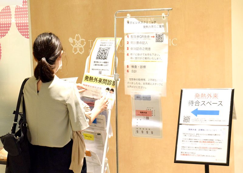 東京ビジネスクリニック「ペリエ千葉エキナカ」では、発熱外来の受診者が１カ月で約５倍に増えている＝６月３０日、千葉市中央区