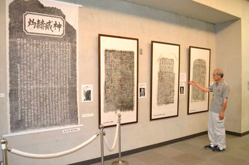 関東大震災の被害状況を伝える石碑の拓本＝千葉市中央区の県立中央博