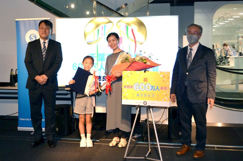 ６００万人目の来館者となった徳良百合乃さん（左から2人目）＝１６日、千葉市中央区の市科学館