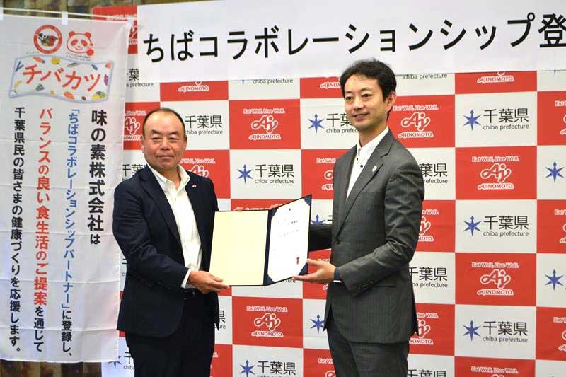 ちばコラボレーションシップ登録をした味の素の和田見東京支社長（左）と熊谷知事＝千葉市中央区の知事公舎
