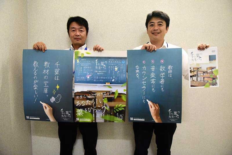 プロモーション用のポスターとパンフレットを紹介する担当者＝千葉県庁