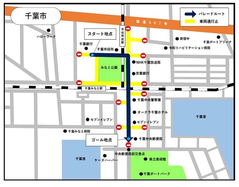 ２３日の交通規制（千葉県提供）
