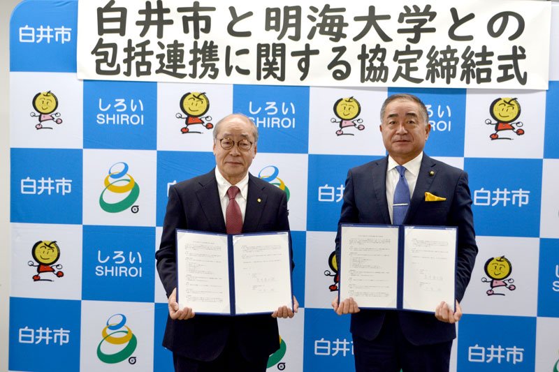 協定を結んだ中嶌学長（左）と笠井市長