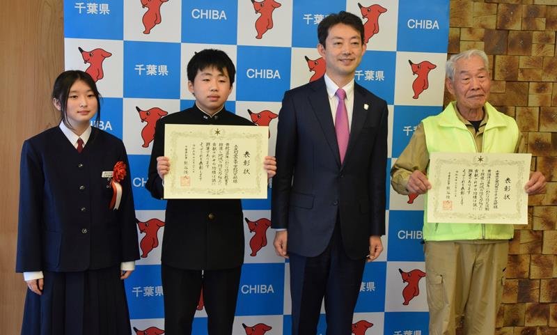 県地域防災力向上知事表彰を受賞した長生中防災部長の渡辺さん（左から２人目）、千葉県災害対策コーディネーター茂原会長の清水浩（右端）さんら＝２２日、千葉市中央区の知事公舎
