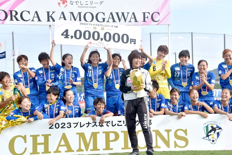 オルカ鴨川の選手たちと優勝の喜びを分かち合う野田監督（中央）＝１０月１日、鴨川市