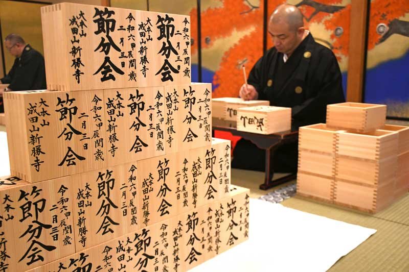 成田山新勝寺の僧侶が１年間の平穏を願いながら筆入れした節分会で使う福枡＝１１日、成田市