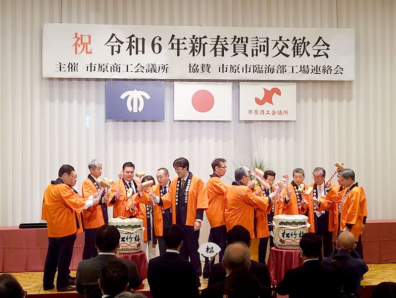 新春賀詞交歓会で鏡開きを行う出席者＝市原市内のホテル