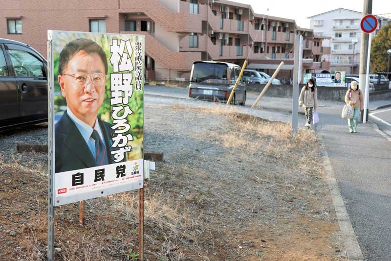 千葉市緑区のＪＲ鎌取駅近くに掲示されている松野氏のポスター＝１９日午後