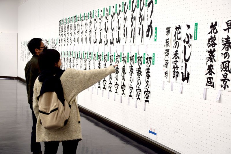 県立美術館で開幕した第７６回県小・中・高校書き初め展覧会＝１４日、千葉市中央区