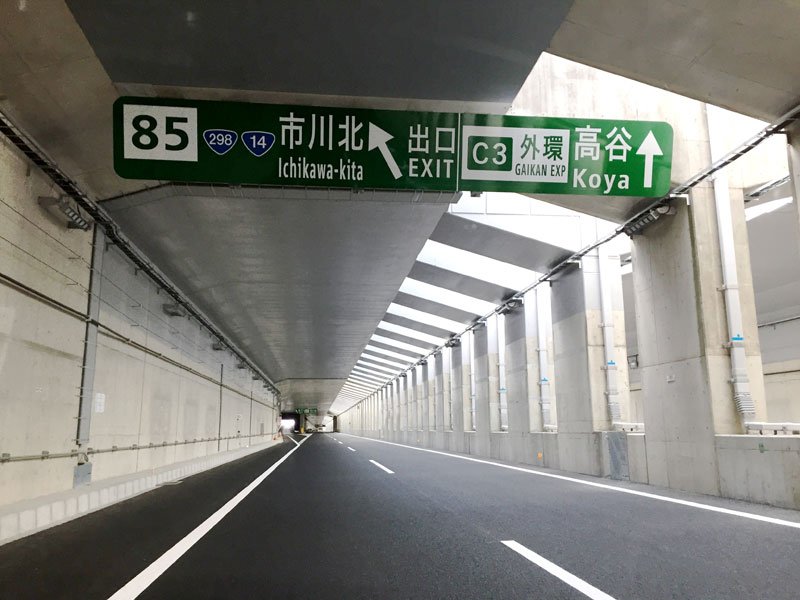 東京外環自動車道