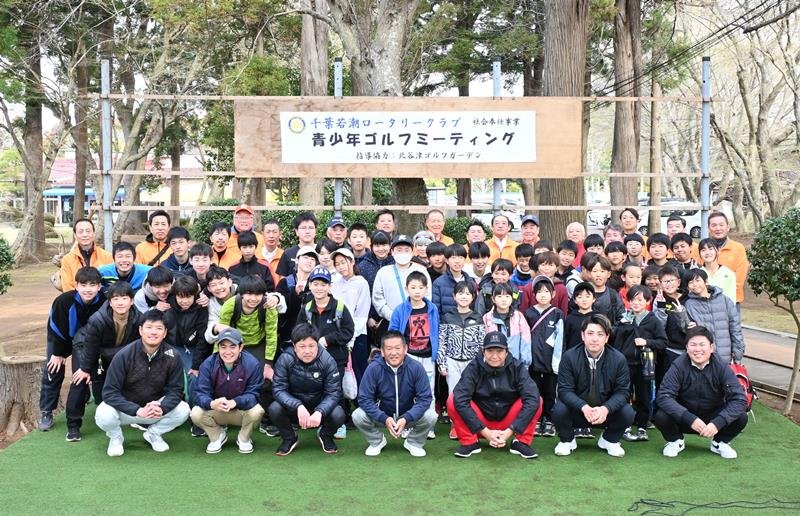 プロ選手からゴルフの楽しさを学んだ児童ら＝北谷津ＧＧ
