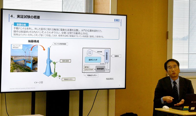 水門操作の実証実験を説明するＩＨＩインフラ建設の社員＝香取市