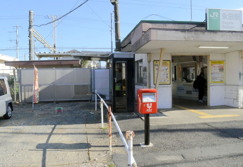構内トイレ（左奥の建物）が閉鎖されたＪＲ永田駅。＝2023年12月、大網白里市