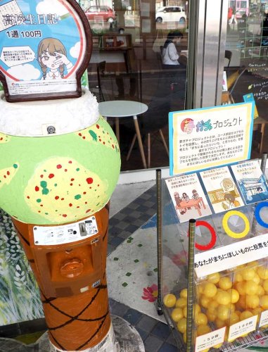 「夢ガチャ」プロジェクトのカプセルトイ販売機（左）と投票箱＝木更津市