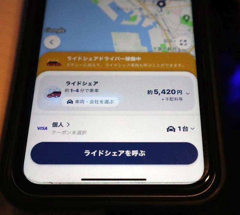 ６日午前０時にライドシェア車両を呼んだ