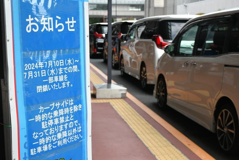 成田空港、一般車の乗降場「二重駐車」が頻発　実証実験で車線を一部閉鎖、安全確保へ