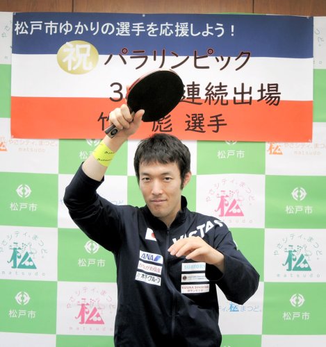パリ・パラリンピックへの出場を決め、得意のフォアハンドの素振りを披露する竹守選手＝松戸市