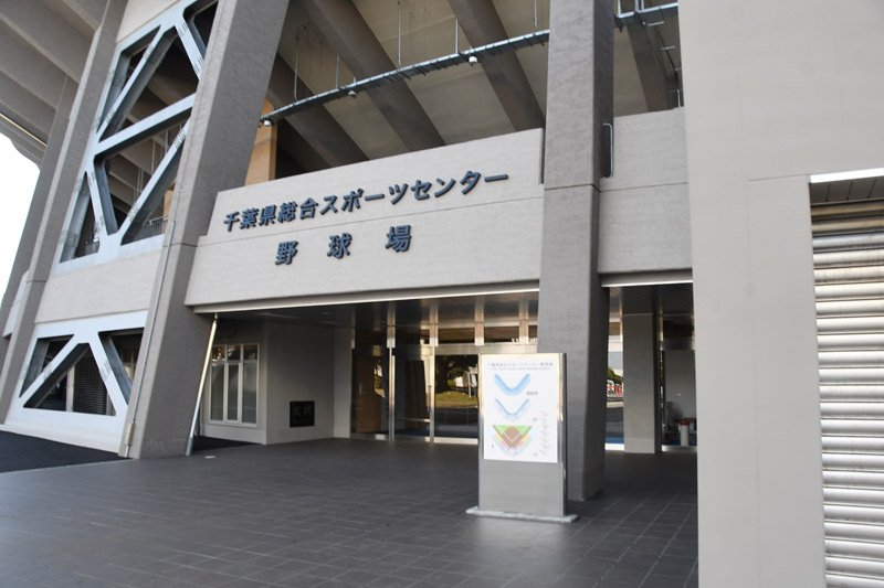 県総合スポーツセンター野球場