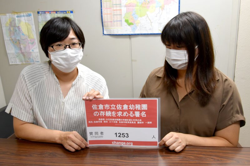 佐倉市に１２５３人分の署名簿を提出した「公立佐倉幼稚園の存続を望む市民の会」＝６日、市役所