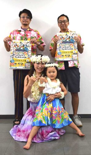 「ふなばしハワイアンフェスティバル」をＰＲする実行委のメンバーら＝船橋市役所
