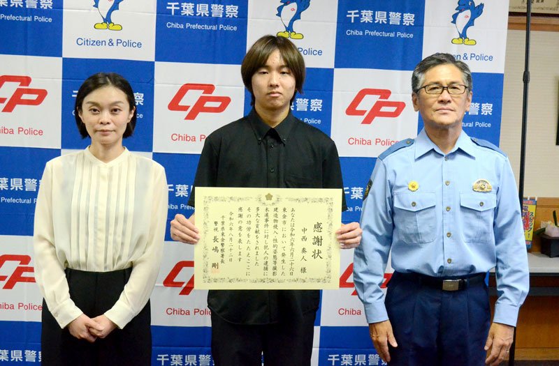 感謝状を受け取った中西さん（中央）＝東金署