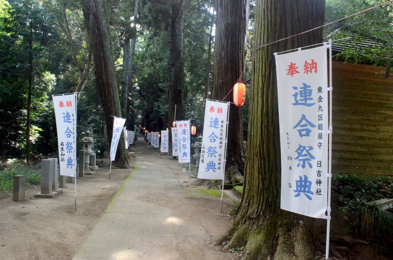 いざ１０年ぶり連合祭典　新衣装、ちょうちん…ムード高まる　東金　あす５日から、９地区住民心待ち