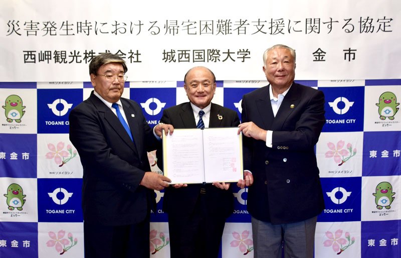 （東金市提供）