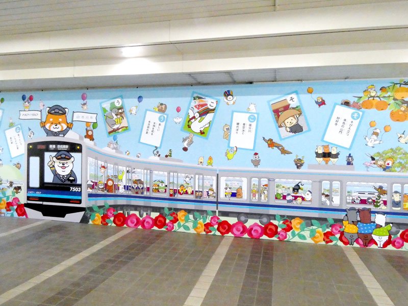 大町駅構内に飾られたイラスト。北総鉄道の電車に乗る動物たちが描かれている（北総鉄道提供）