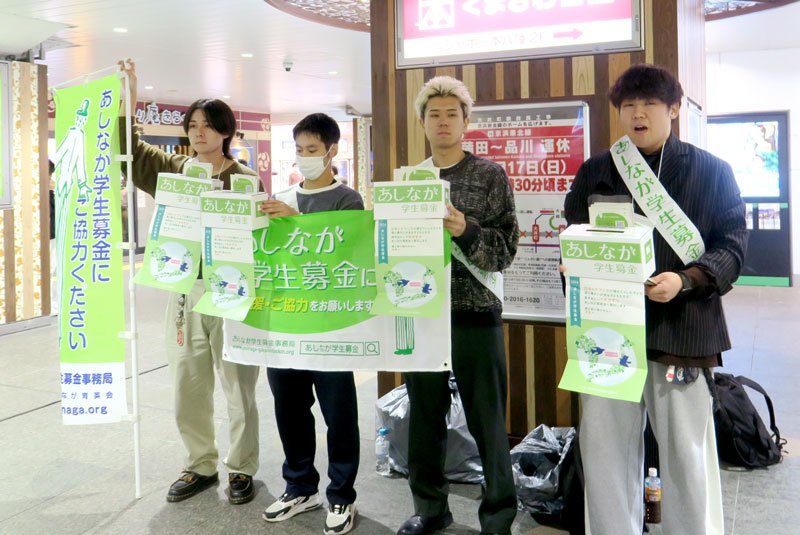 募金を呼びかける奨学生ら＝２０日、市川市