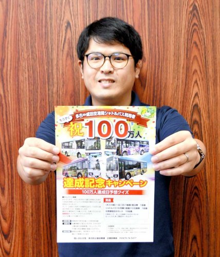 クイズへの参加を呼びかける町職員＝多古町役場
