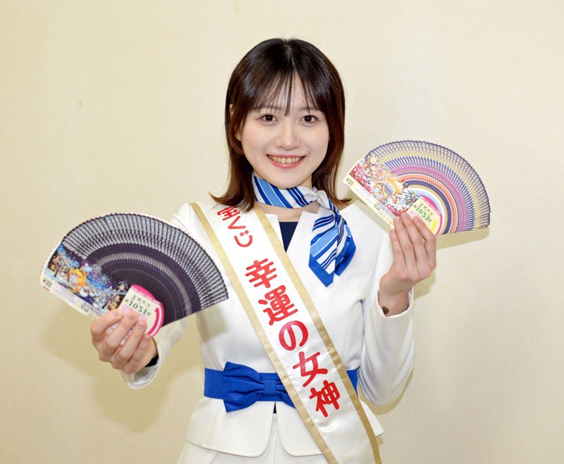 「第４５期宝くじ幸運の女神」の松岡沙弥さん