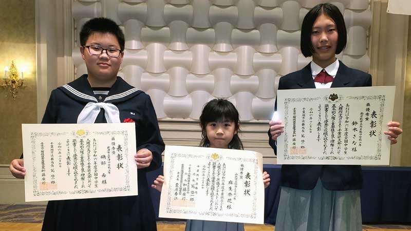 人権作文やポスター原画のコンテストで最優秀賞を受賞した（左から）磯部さん、麻生さん、鈴木さん＝７日、千葉市中央区