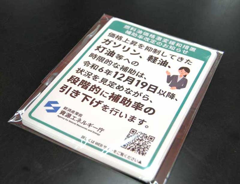 ガソリン１９日から値上げ　「生活必需品」「外出控えるかも」千葉県民、戸惑う声
