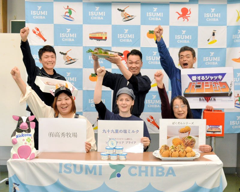 いすみ市商工会が開催したリバーサル商品＆新商品の合同プレス発表会＝同市
