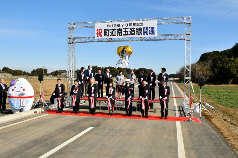 町道南玉造線の開通を祝い、テープカットする出席者ら＝２５日、多古町