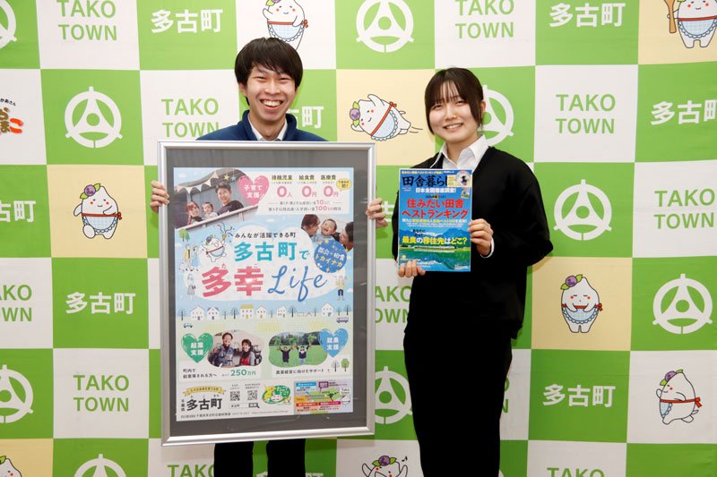 多古町が「住みたい田舎ベストランキング」で上位となった「田舎暮らしの本」を紹介する町職員（同町提供）