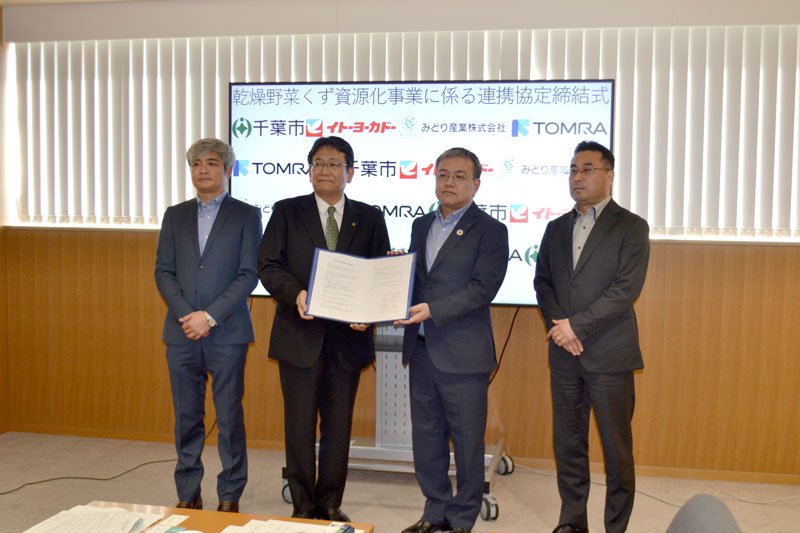 協定を締結した千葉市の神谷市長（左から２人目）とイトーヨーカ堂、みどり産業、トムラ・ジャパンの担当者＝２３日、千葉市役所
