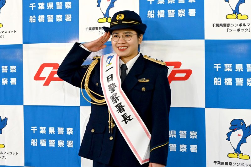 一日警察署長に任命されたホアンさん＝昨年１２月１０日、船橋市