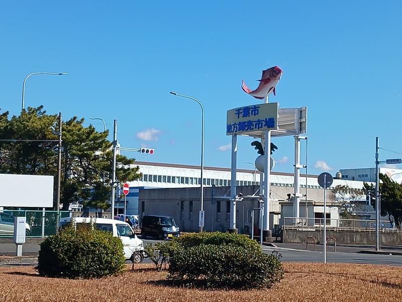 現在の千葉市地方卸売市場＝千葉市美浜区
