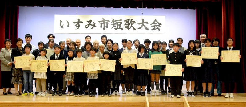 短歌大会の受賞者ら＝１６日、いすみ市