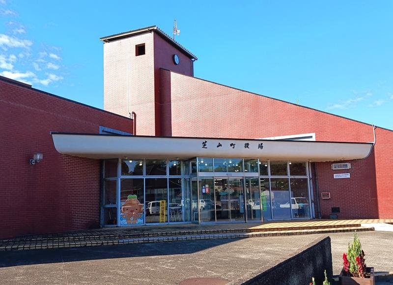 芝山町役場
