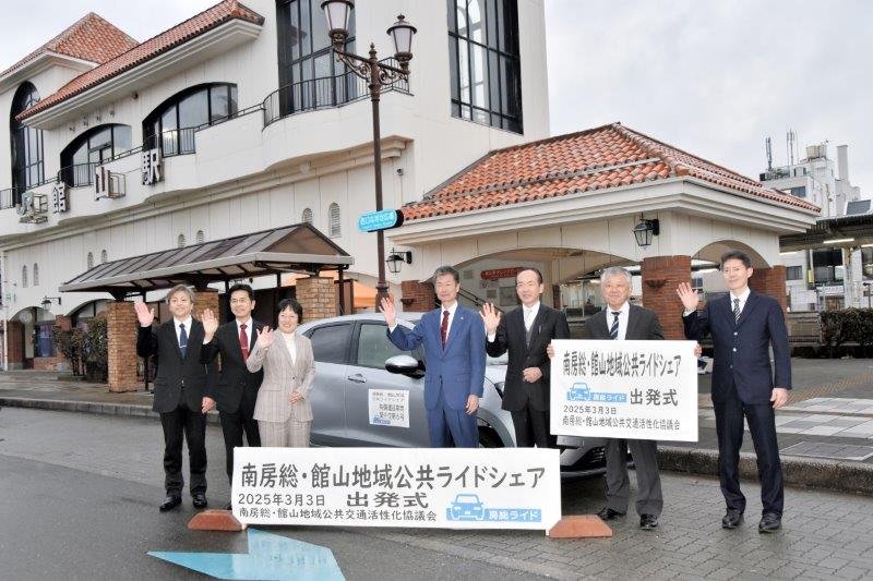 公共ライドシェアの利用をＰＲする関係者ら＝３日、館山市