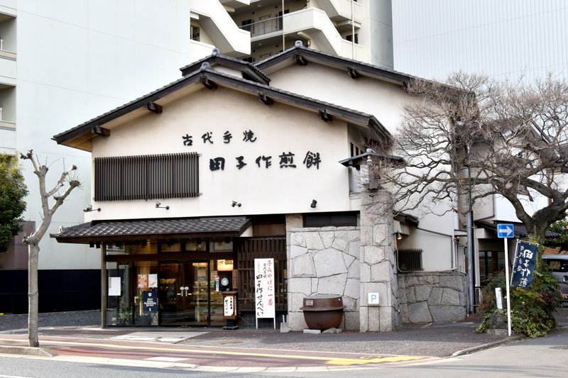 父から息子へ事業承継する田子作本舗＝千葉市中央区
