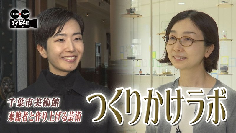 気になるあの記事を「ツイセキ！！」