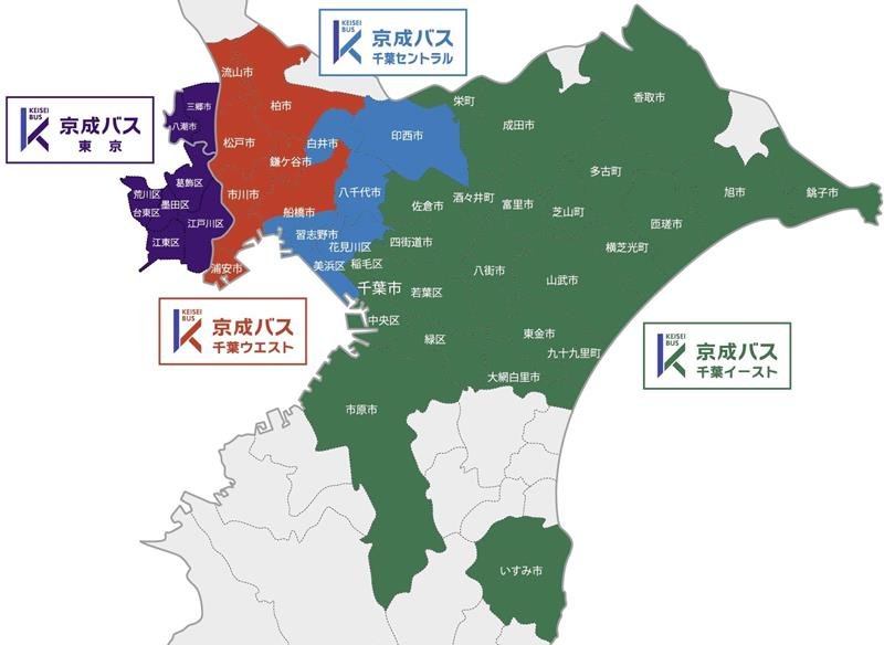 京成のバス事業はエリアごとに再編された（京成バスＨＤ提供）
