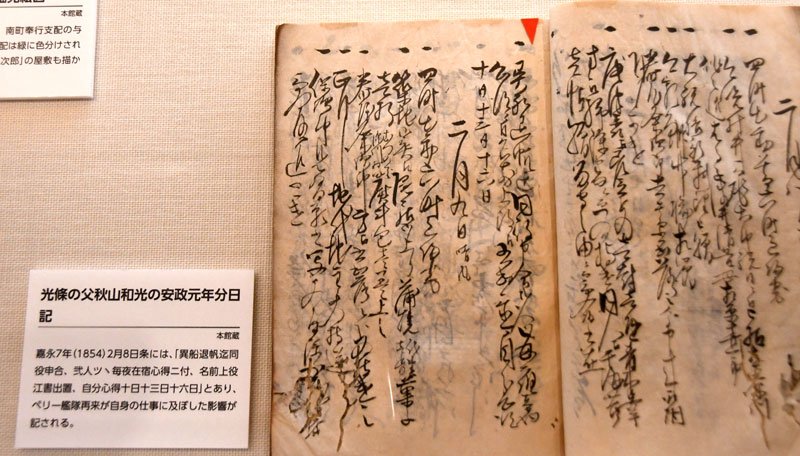 旧幕臣の生き方たどる　玉前神社にも勤務　歴博で「明治の神道家」展